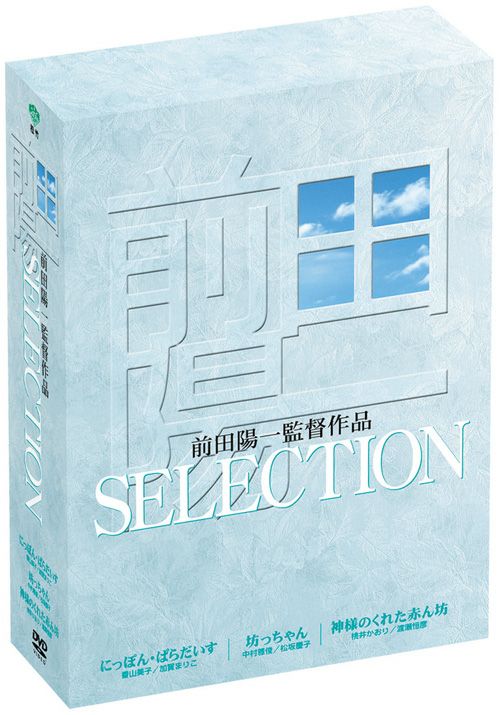 OczēiSELECTION DVD-BOX