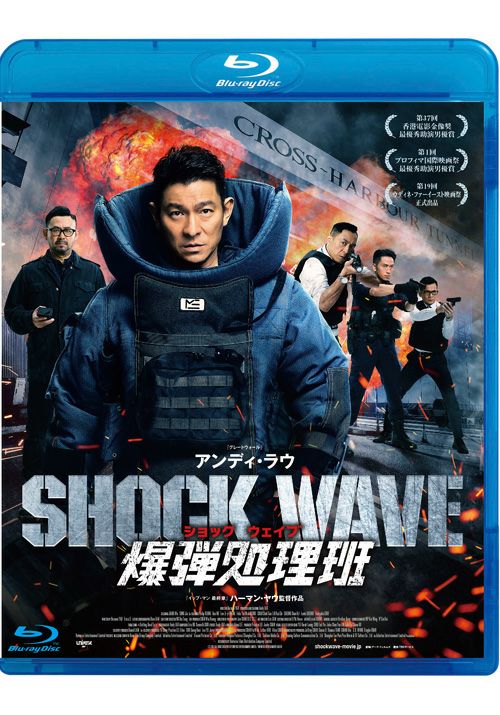 SHOCK WAVE VbNEFCu e [Blu-ray]