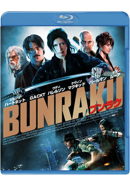 BUNRAKU [Blu-ray]