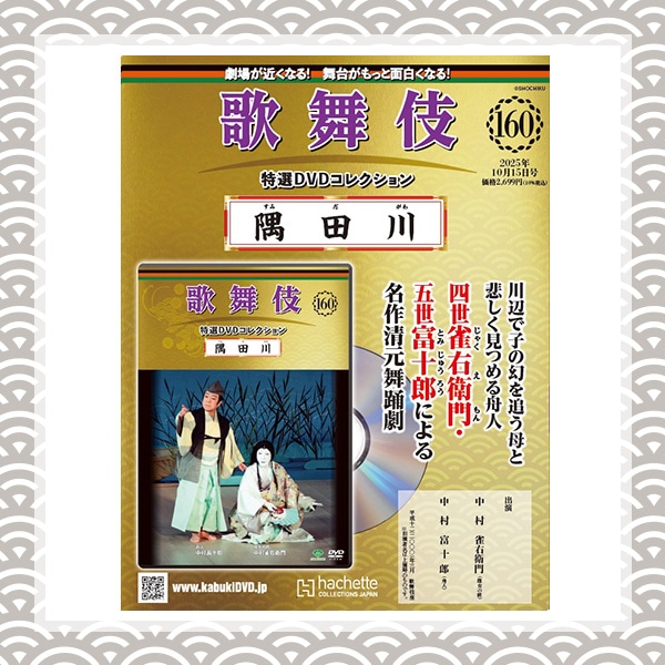 ̕IDVDRNV@160 c