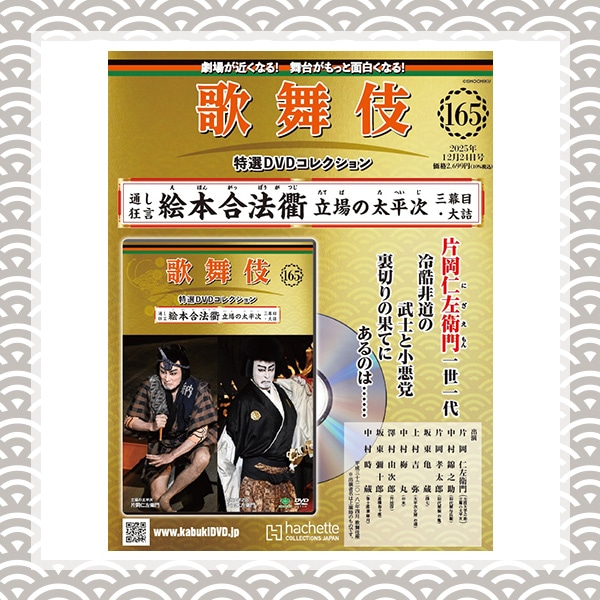 ̕IDVDRNV@165 ʂ G{@ ̑@OځEl