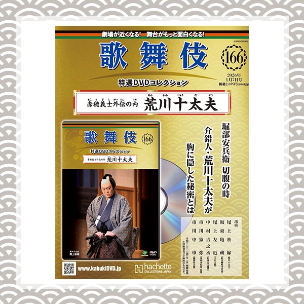 �̕�����IDVD�R���N�V�����@166�� �ԕ�`�m�O�`�̓� �r��\���v