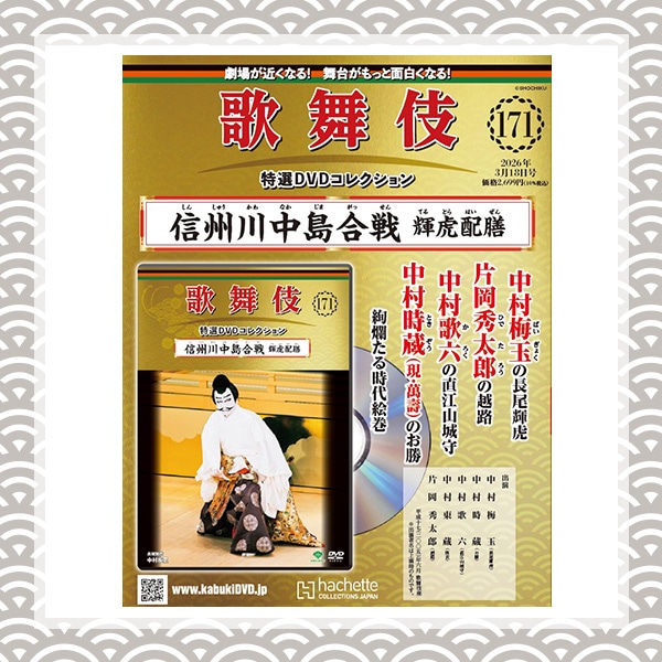 �̕�����IDVD�R���N�V���� 171�� �M�B�쒆������ �P�Քz�V