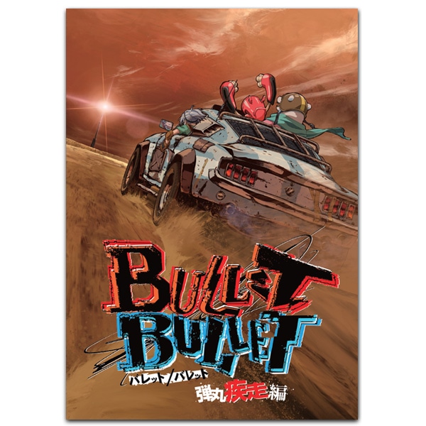 BULLET/BULLET eێҁiOҁj@pvO