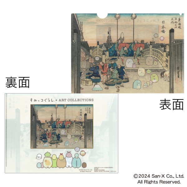 ���݂��R���炵�u�̂�т薼�旷�vA4�N���A�t�@�C���i���{���j