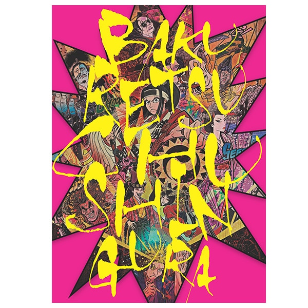 �V��������w���󒉐b��~������ THUNDERSTRUCK�x�����v���O����