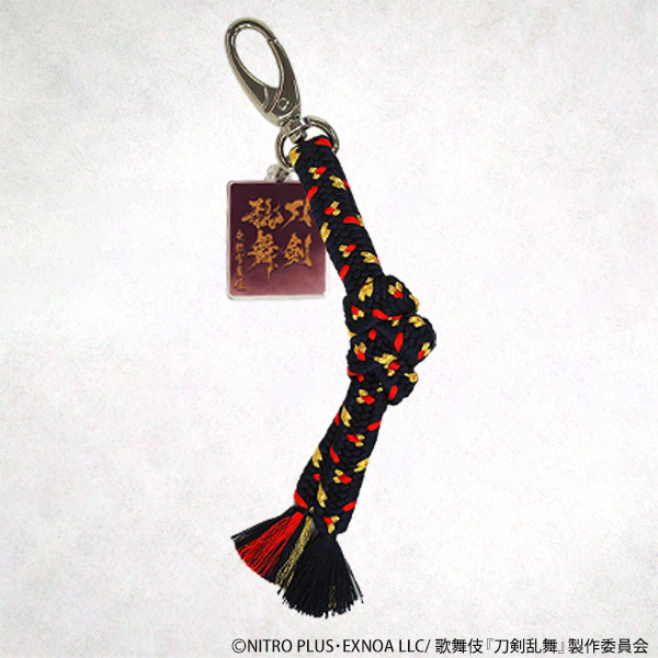 歌舞伎『刀剣乱舞 東鑑雪魔縁』下緒風バッグチャーム(鬼丸国綱)