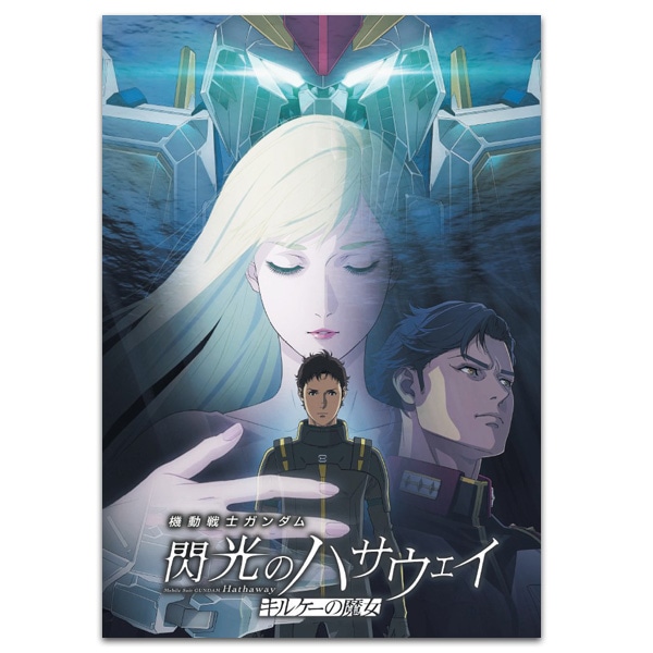 �@����m�K���_�� �M���̃n�T�E�F�C �L���P�[�̖����@�ʏ�Ńp���t���b�g