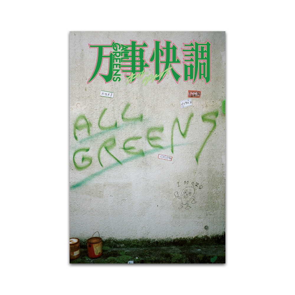 �����������I�[���E�O���[���Y���@����p�v���O����