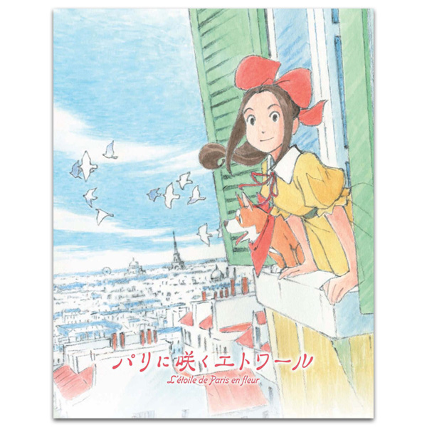 パリに咲くエトワール　劇場用プログラム