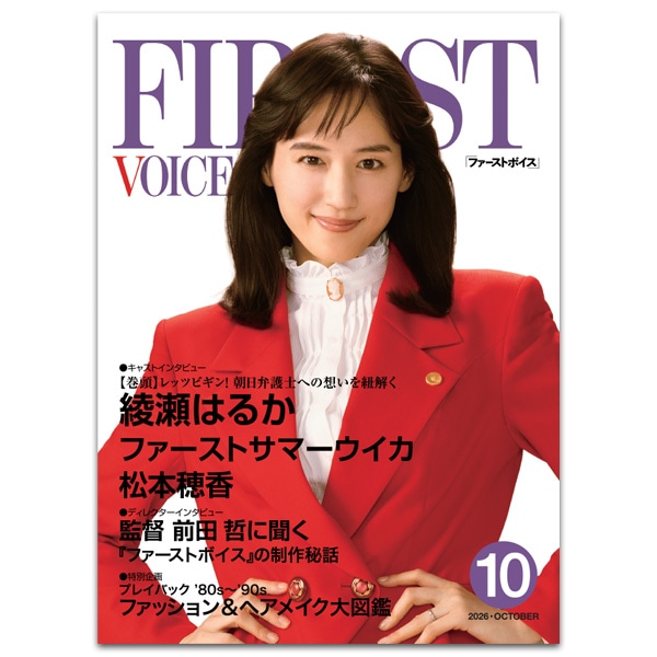 ファーストボイス　劇場用プログラム