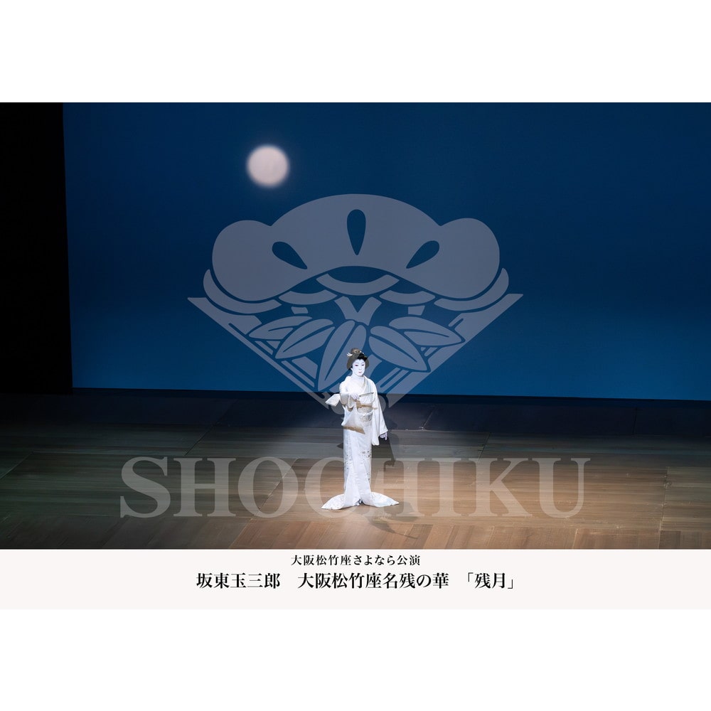 2026�N2�� ��㏼�|���u�Ⓦ�ʎO�Y�@��㏼�|�����c�̉؁v�u���}�C�h�^�w�c���x�^014