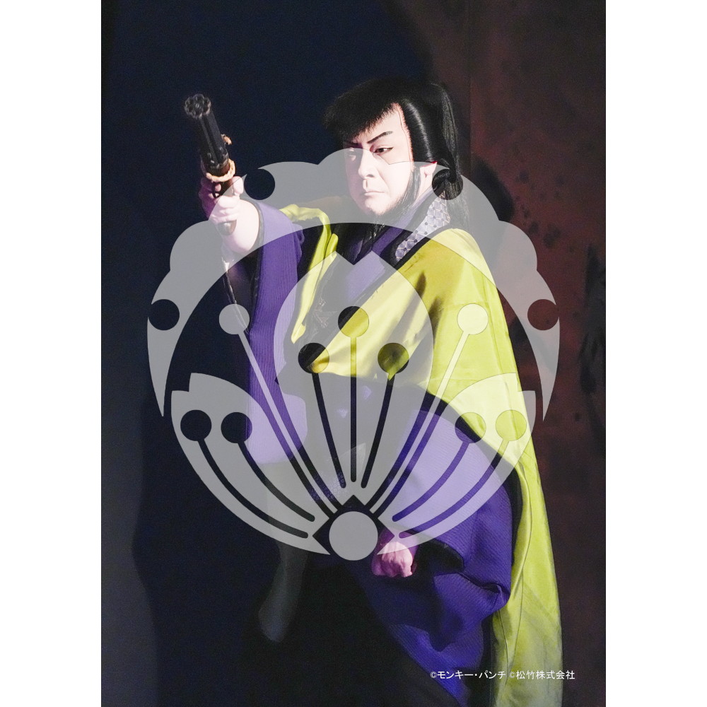 2026年3月 新橋演舞場『流白浪燦星 碧翠の麗城』ブロマイド／273