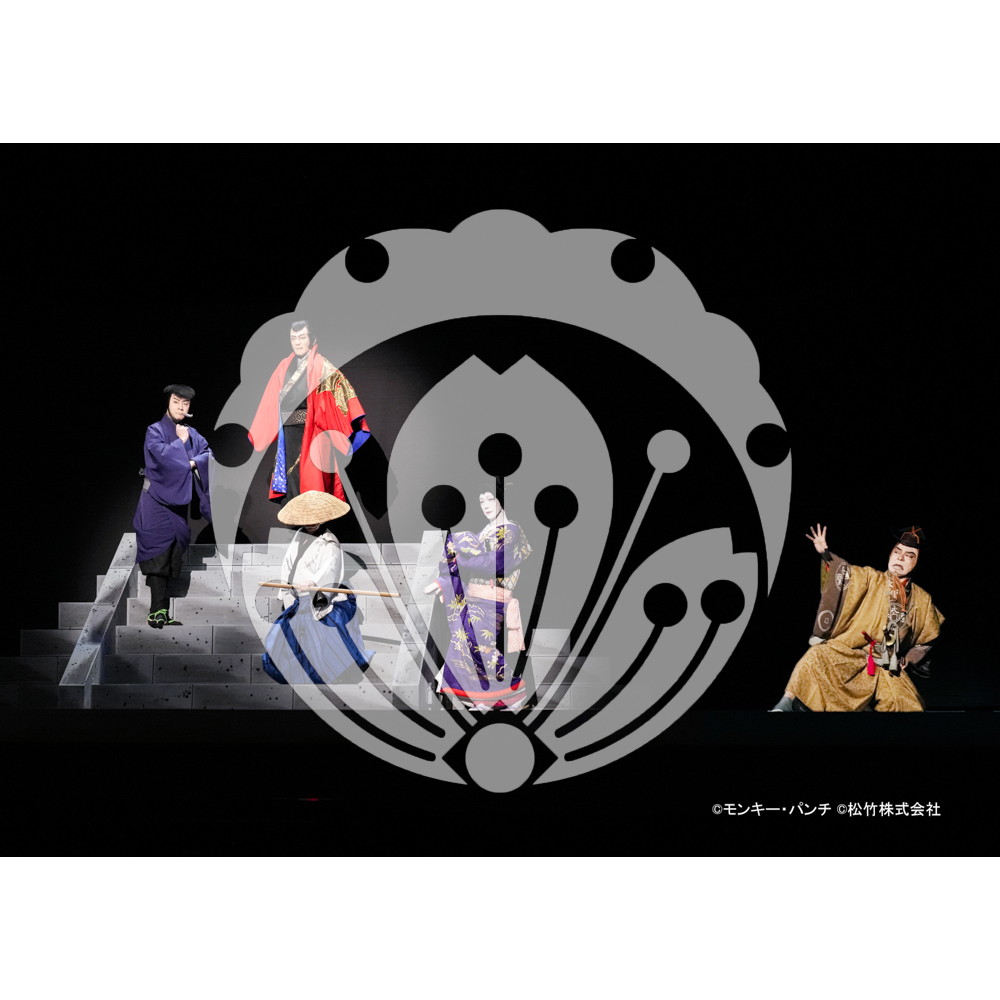 2026年3月 新橋演舞場『流白浪燦星 碧翠の麗城』ブロマイド／296