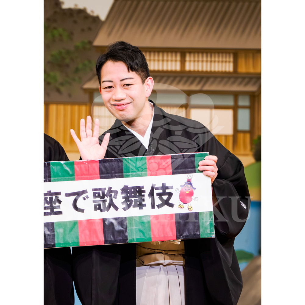 2026年3月 南座「花形歌舞伎 特別公演」ブロマイド／『花形歌舞伎特別対談』／084