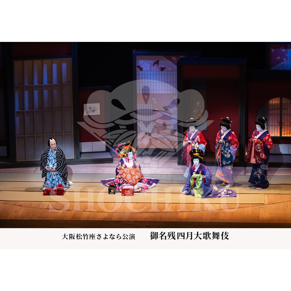 2026年4月 大阪松竹座さよなら公演「御名残四月大歌舞伎」ブロマイド／『大當り伏見の富くじ』／187