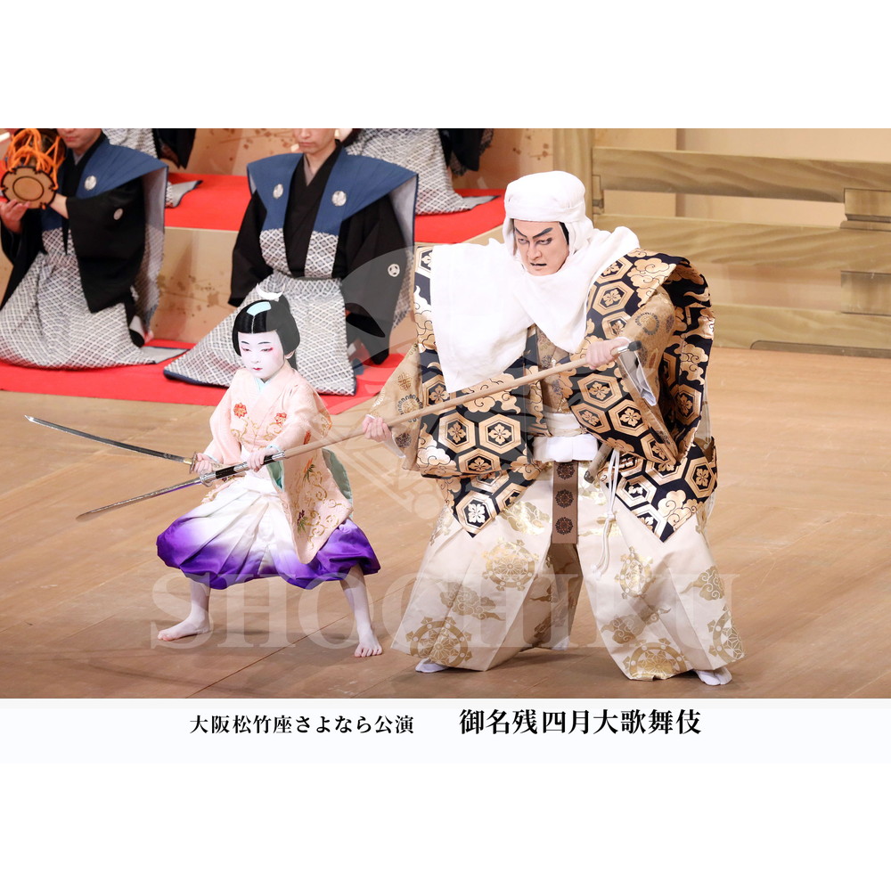 2026年4月 大阪松竹座さよなら公演「御名残四月大歌舞伎」ブロマイド／『五條橋』／189