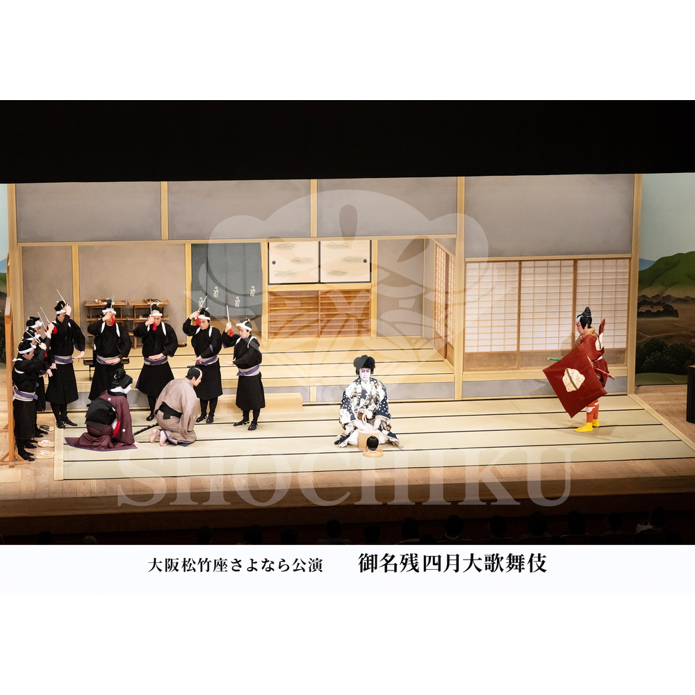 2026年4月 大阪松竹座さよなら公演「御名残四月大歌舞伎」ブロマイド／『菅原伝授手習鑑』／192