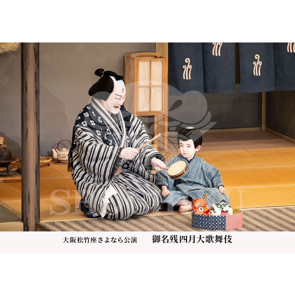 2026年4月 大阪松竹座さよなら公演「御名残四月大歌舞伎」ブロマイド／『彦山権現誓助剱』／197