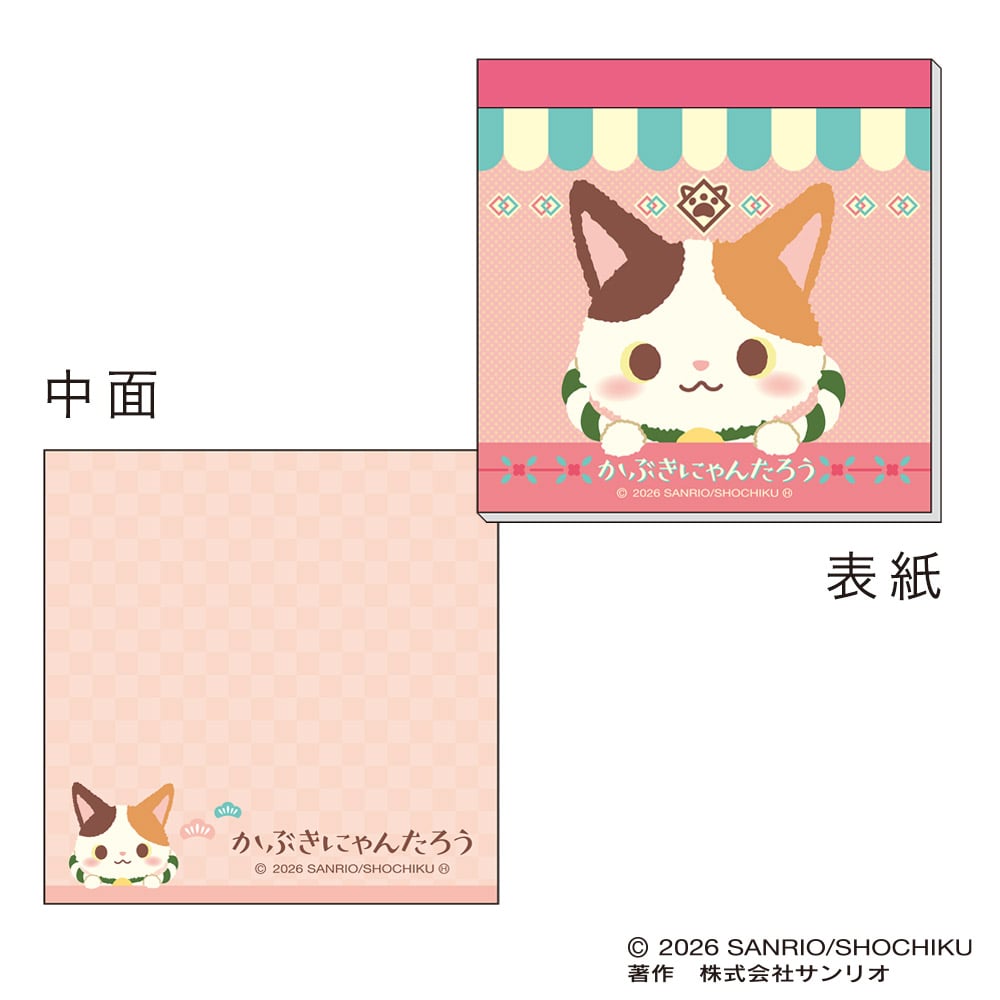 ���Ԃ��ɂ�񂽂낤�@�~�j�����i���g���f�U�C���s���N�j