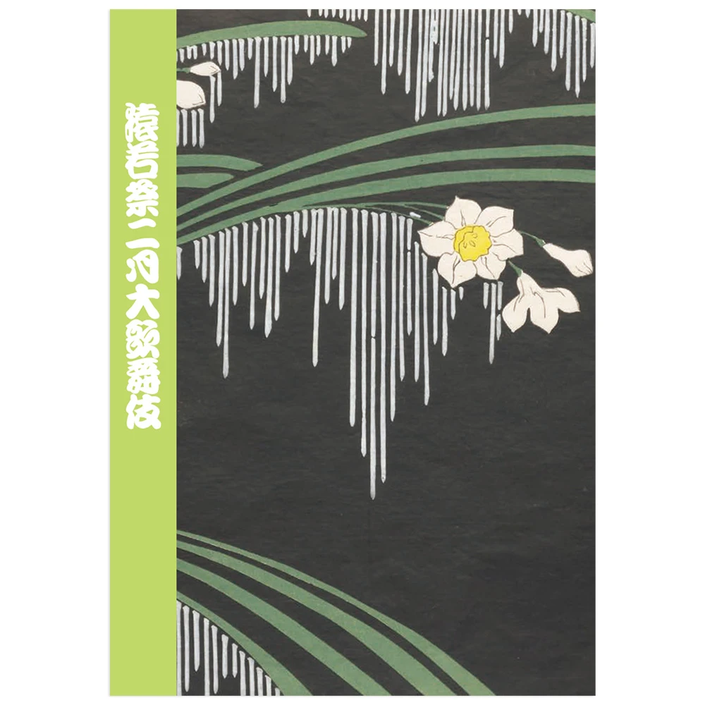 �̕����2026�N2�������u����Փ񌎑�̕���v�؏�