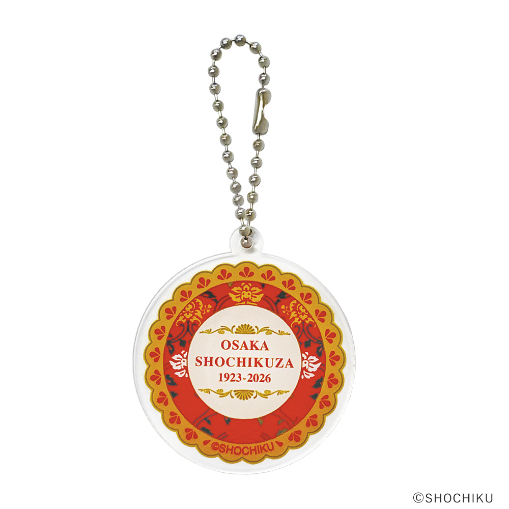 『大阪松竹座さよなら公演記念グッズ』アクリルキーホルダー