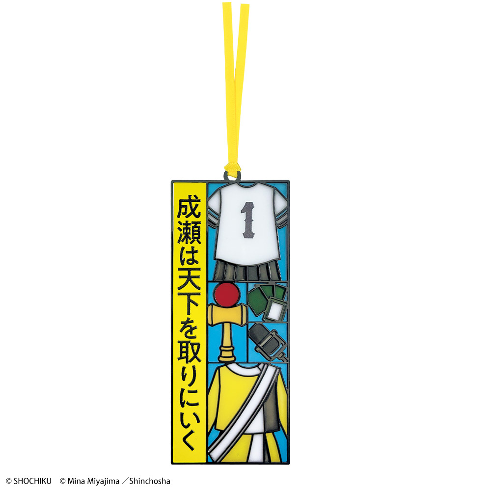 『成瀬は天下を取りにいく』ステンドグラス風ブックマーカー
