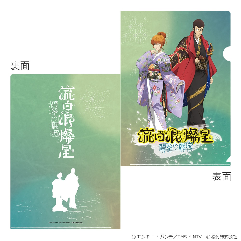 ���p���O�� �����Q�W�� �ɐ��̗�� �N���A�t�@�C��