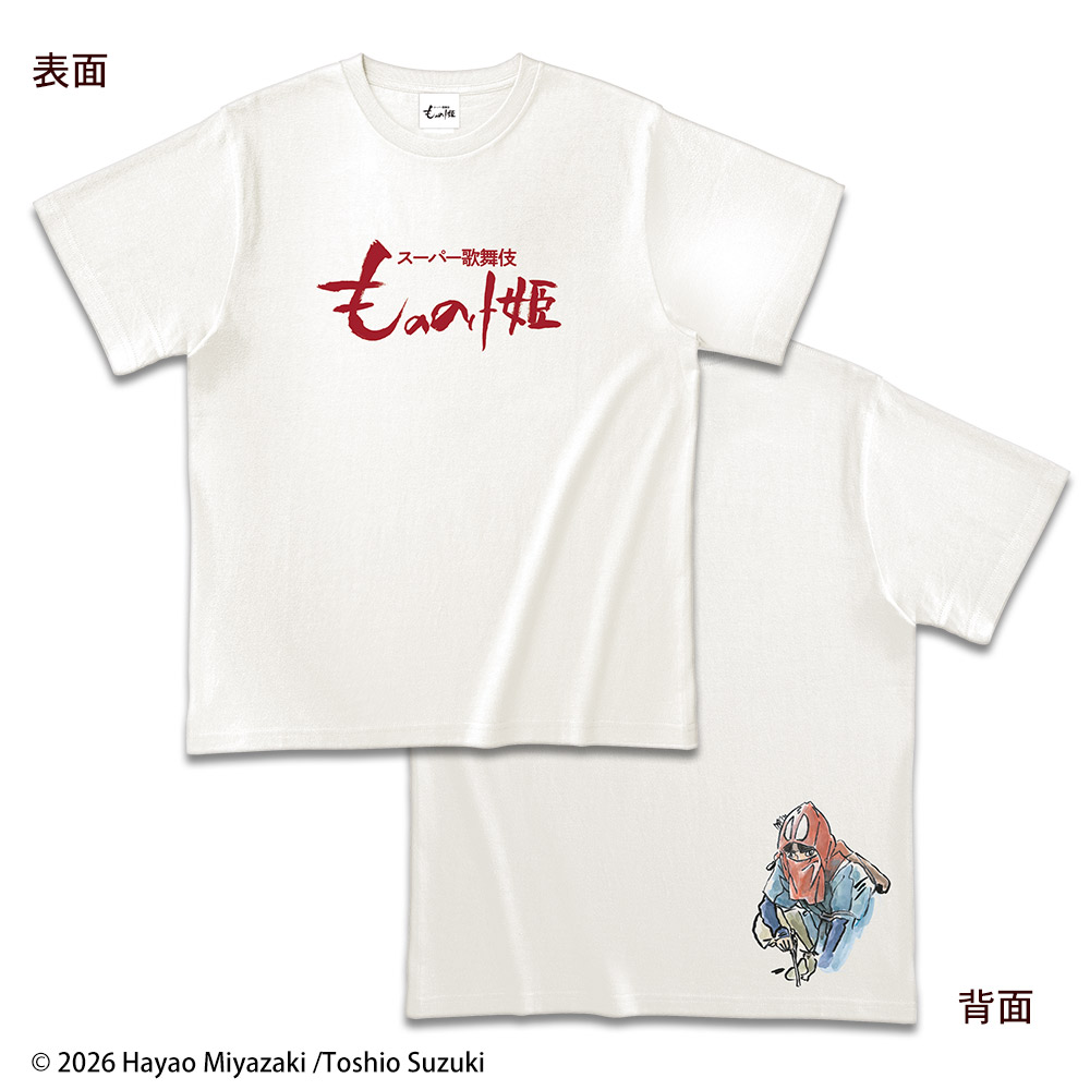 スーパー歌舞伎『もののけ姫』Tシャツ（アシタカ）