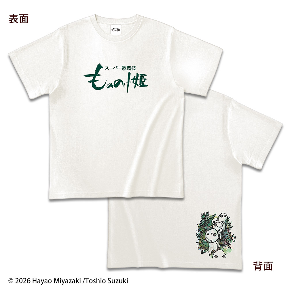 スーパー歌舞伎『もののけ姫』Tシャツ（コダマ）
