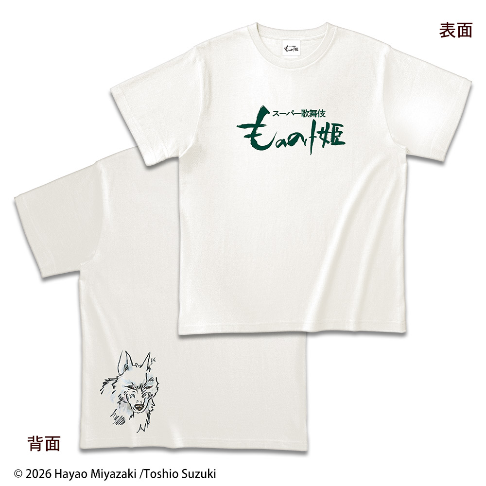 スーパー歌舞伎『もののけ姫』Tシャツ（モロの君）