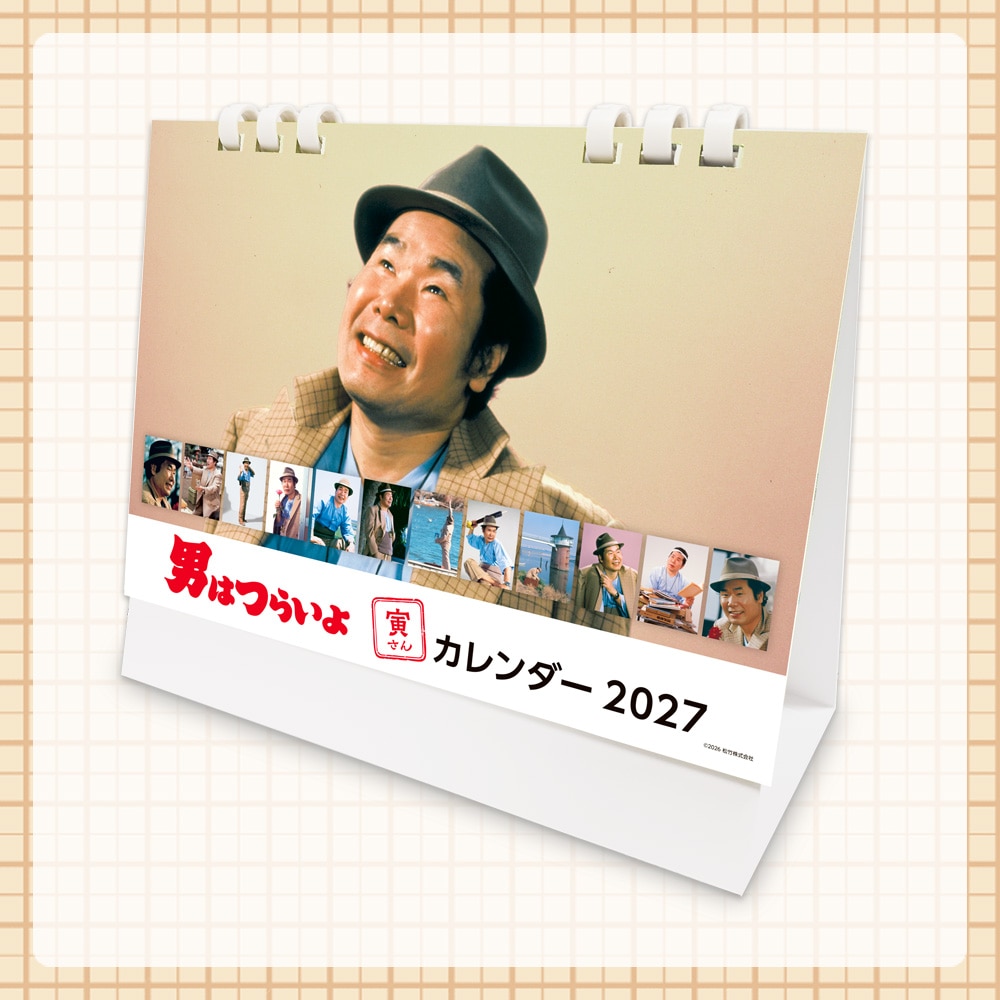 男はつらいよ　寅さんカレンダー2027