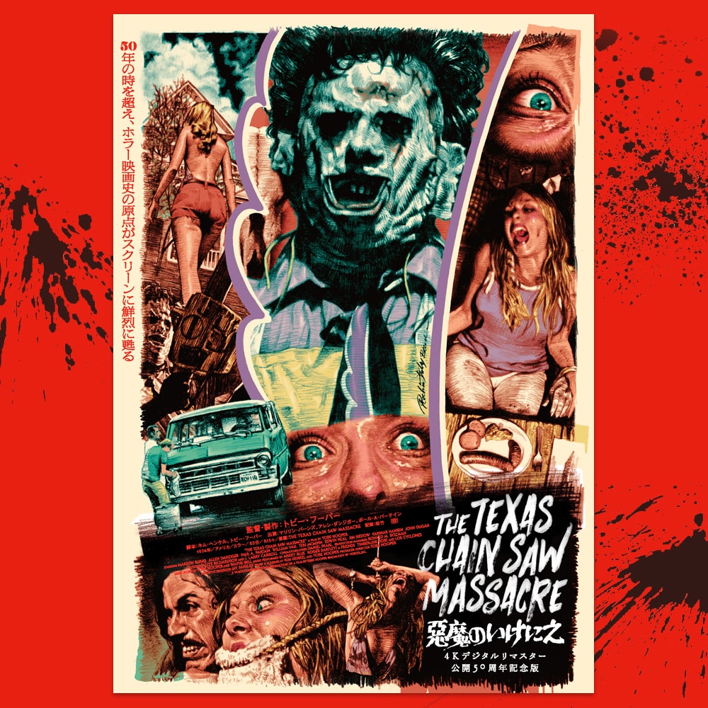 �����̂����ɂ� 4K�f�W�^�����}�X�^�[ ���J50���N�L�O�Ł@�|�X�^�[�i�e�B�U�[�r�W���A���j