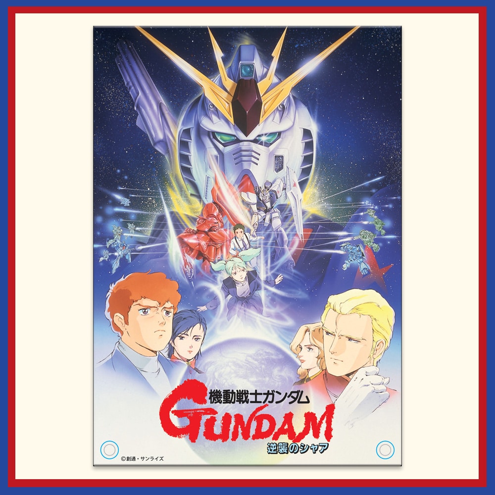 �K���_���V�l�}�����[ feat. �M���̃n�T�E�F�C�@�A�N�����p�l���@�w�@����m�K���_�� �t�P�̃V���A�x