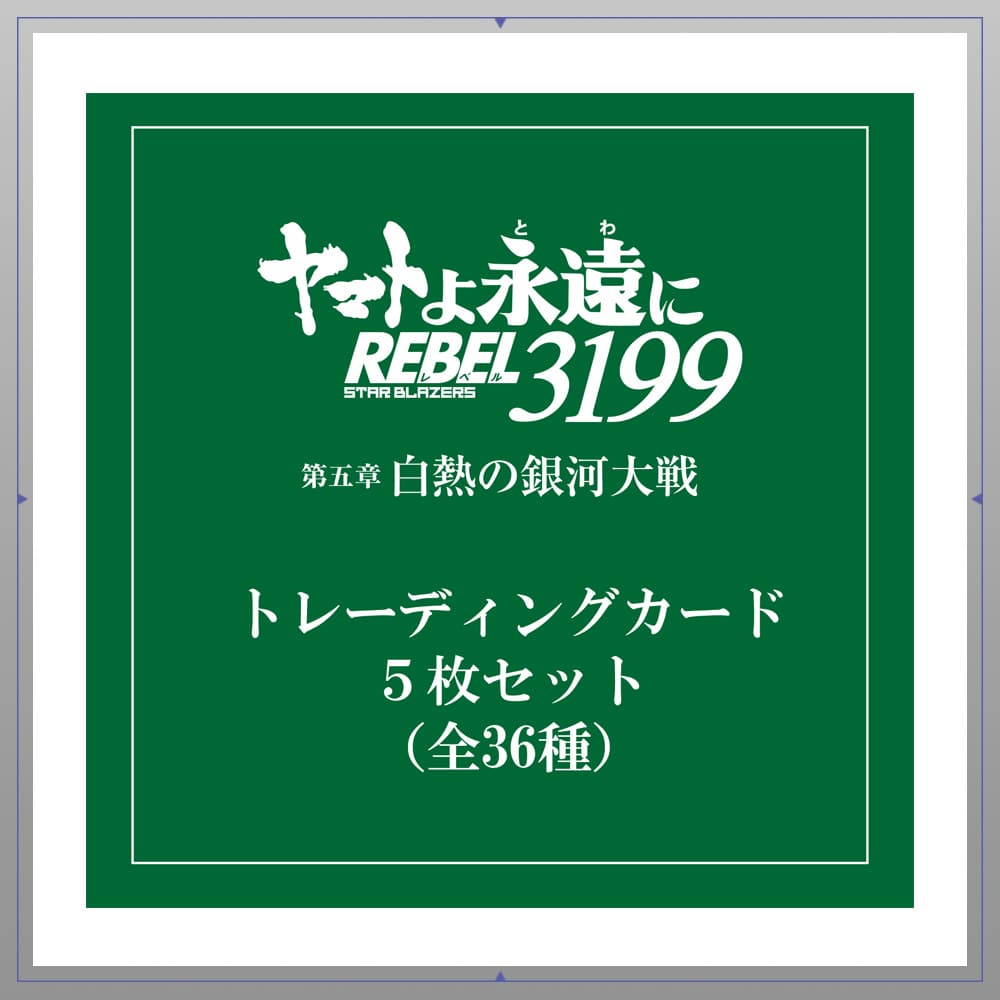 ���}�g��i����REBEL3199 ��܏� �g���[�f�B���O�J�[�h5���Z�b�g�i�S36��j