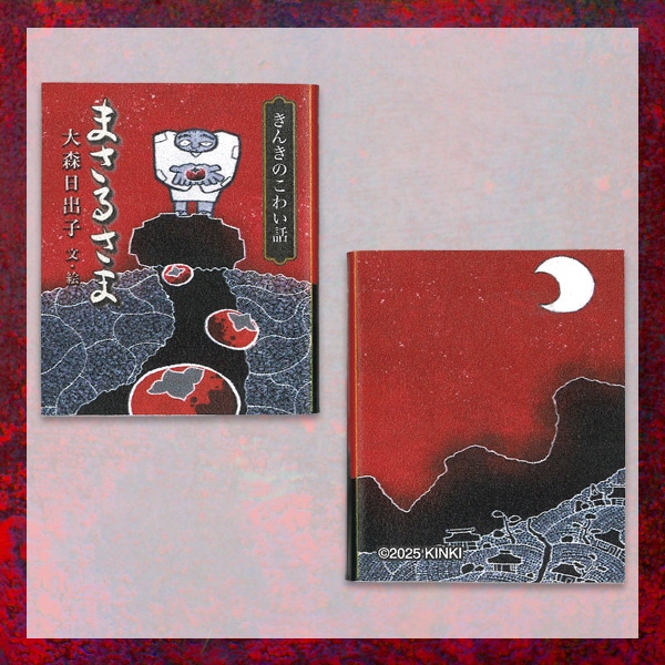 ߋEn̂ꏊɂā@u܂邳܁v{^}Olbg