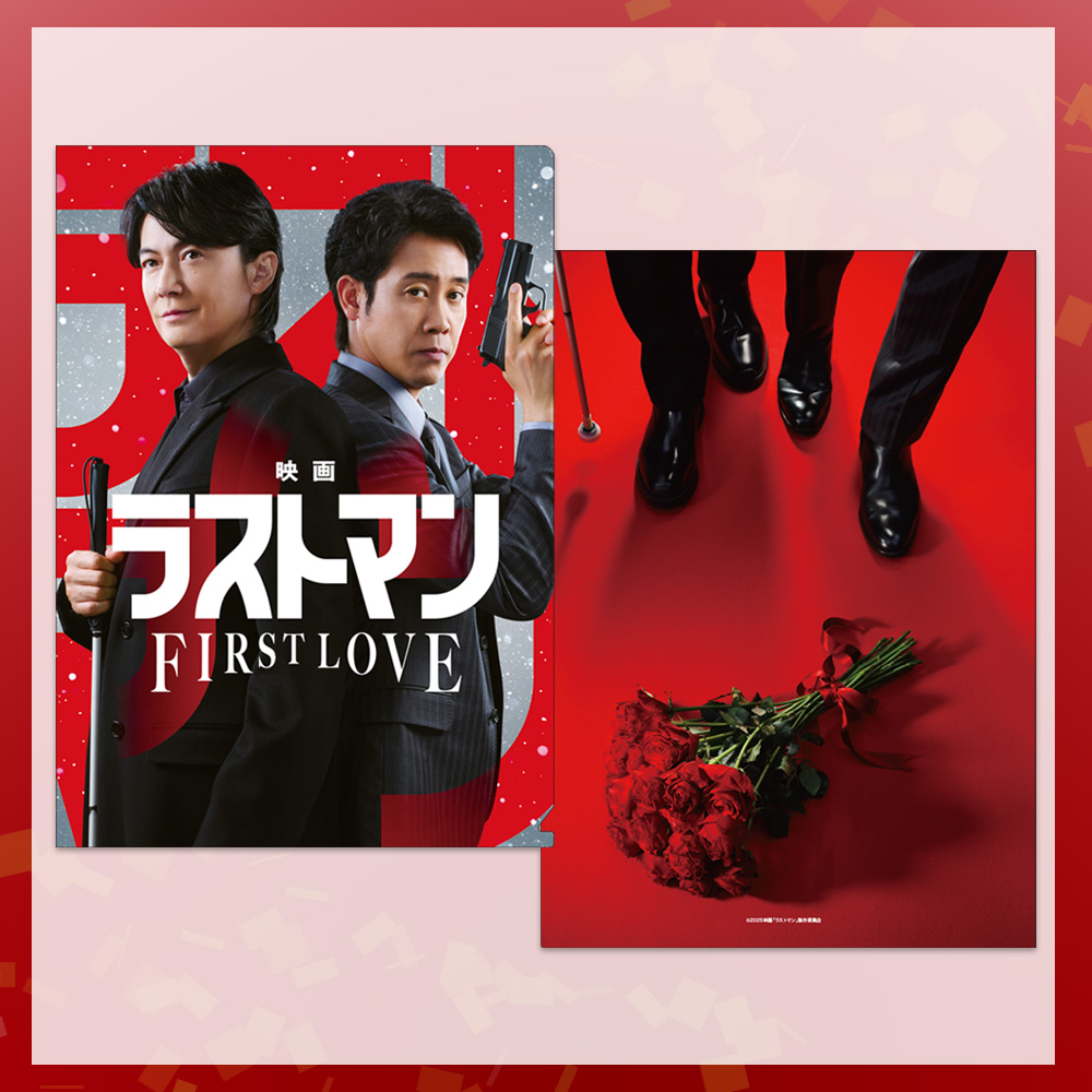 �f�� ���X�g�}�� -FIRST LOVE-�@�N���A�t�@�C��