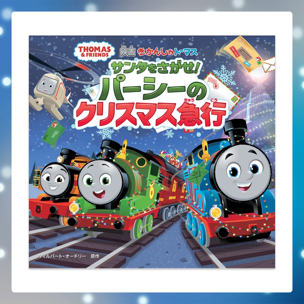 񂵂g[}X@T^I@p[V[̃NX}X}s