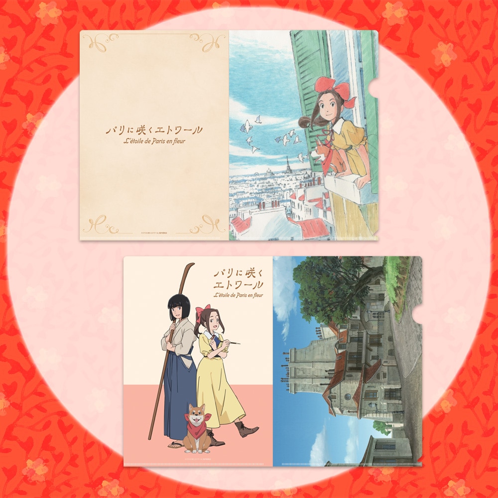 �p���ɍ炭�G�g���[���@�N���A�t�@�C��2���Z�b�g(ver.A)