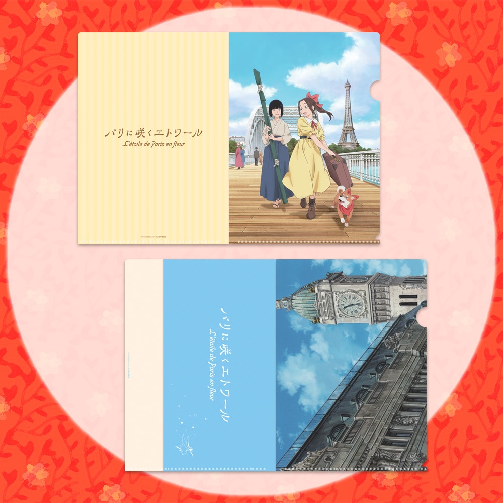 �p���ɍ炭�G�g���[���@�N���A�t�@�C��2���Z�b�g(ver.B)