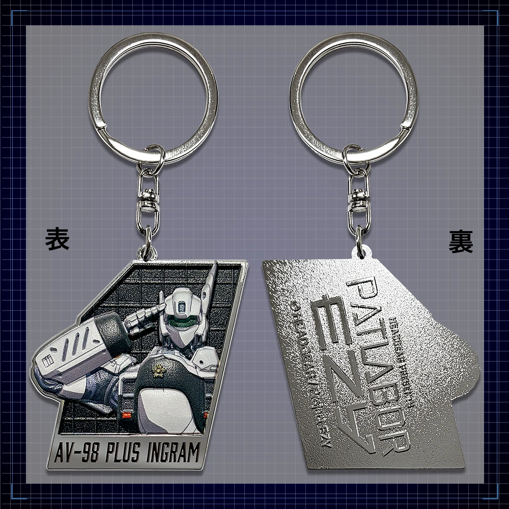 機動警察パトレイバーEZY  File.1　メタルキーホルダー