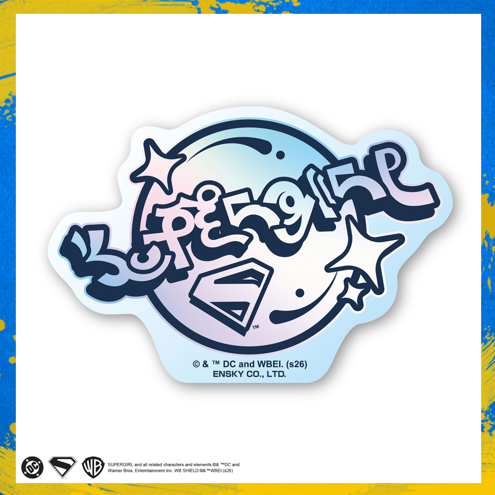 SUPERGIRL　ミニステッカー　⑤