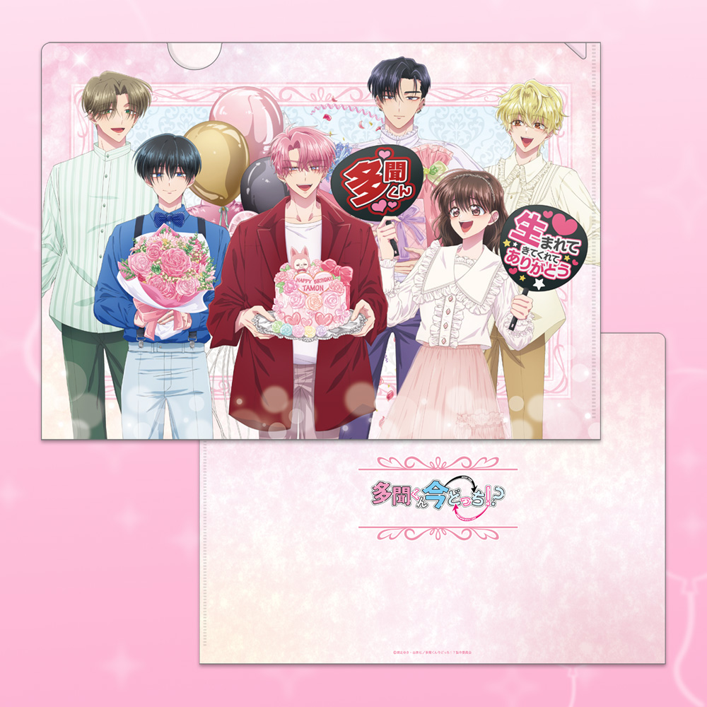TVアニメ『多聞くん今どっち！？』POP UP STORE in SHIBUYA109　クリアファイル