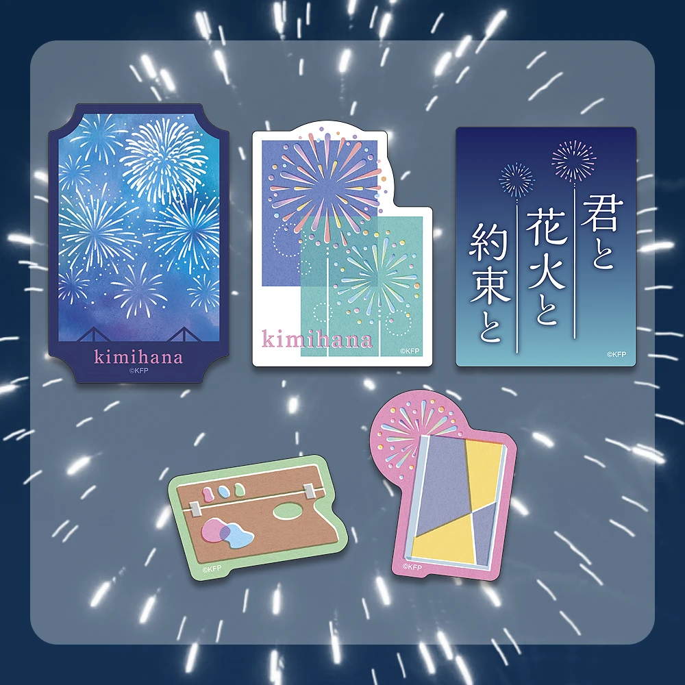 君と花火と約束と　ステッカーセット