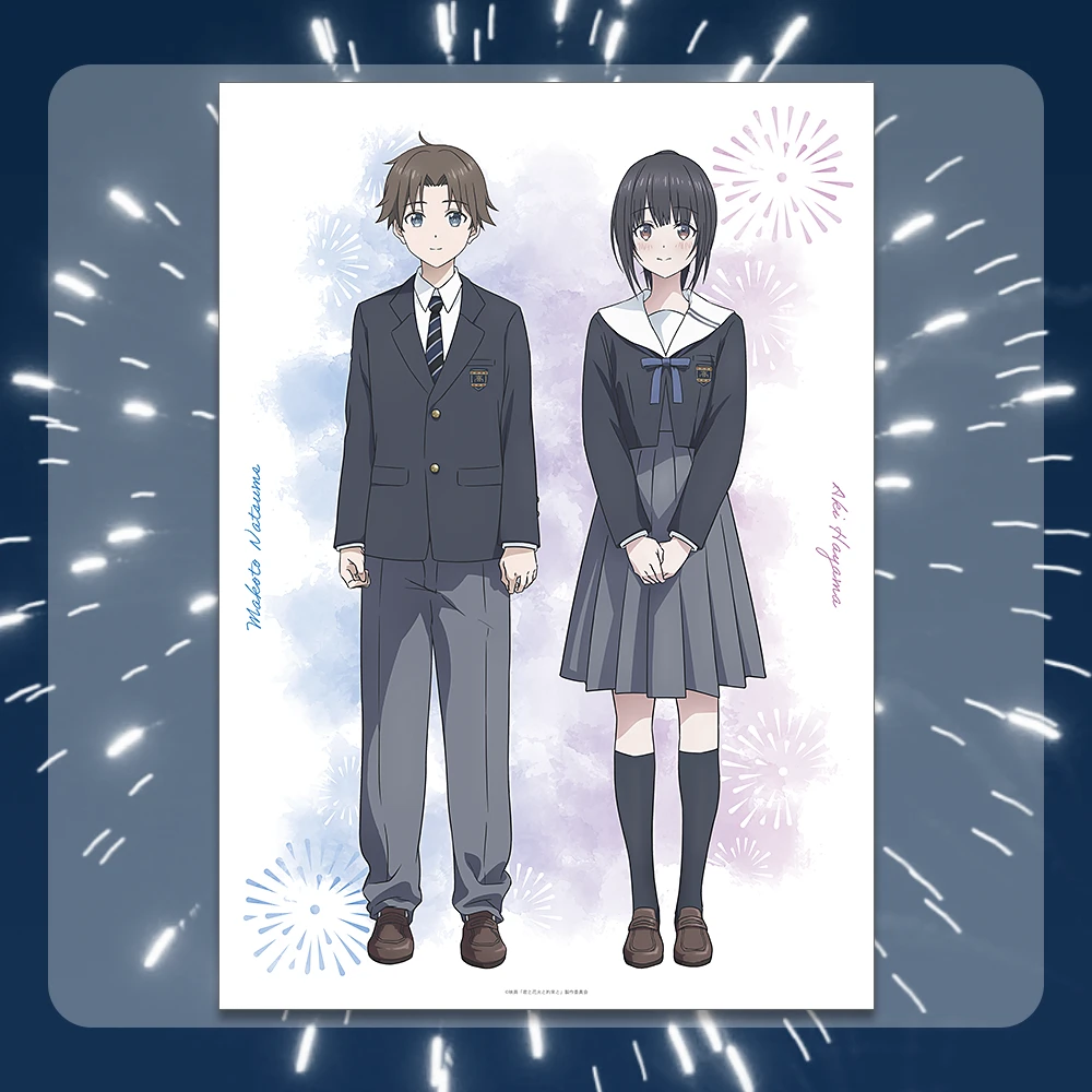 君と花火と約束と　夏目誠&葉山煌 A3マットポスター