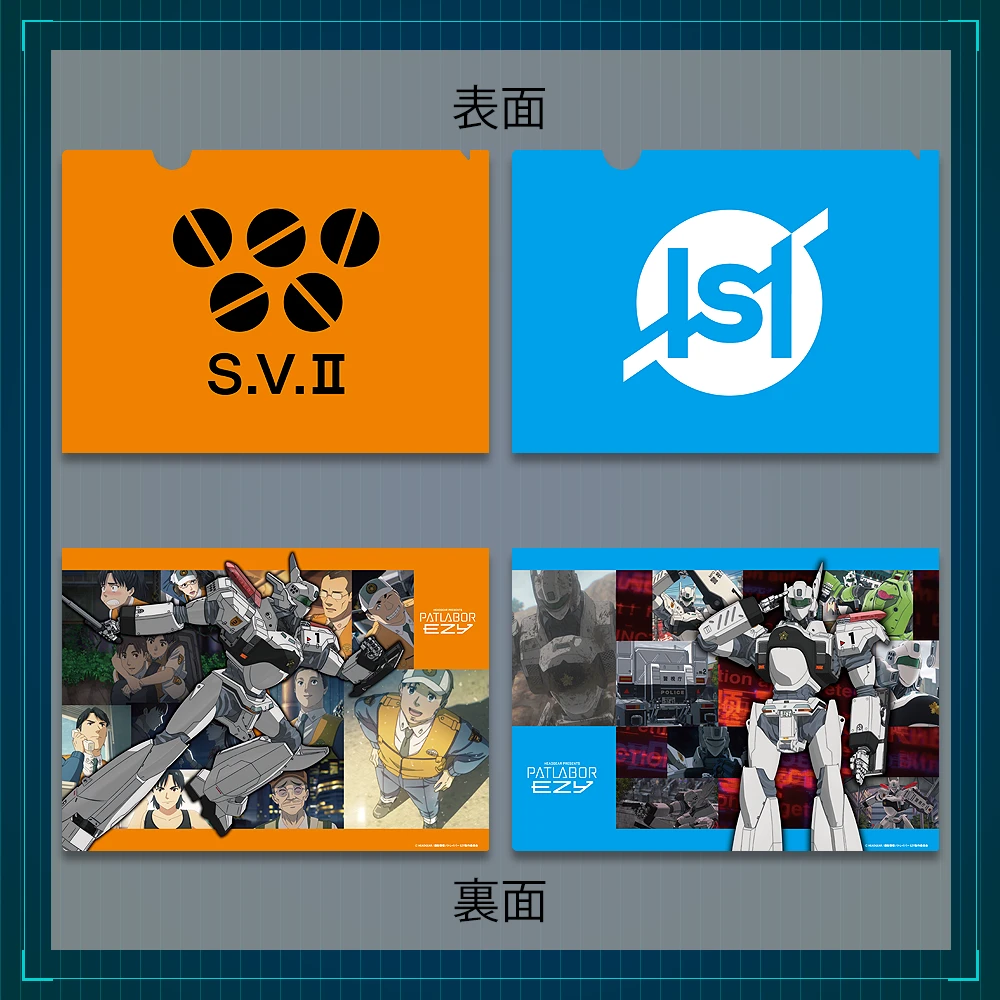 機動警察パトレイバー EZY  File 2　A4 クリアファイルセット