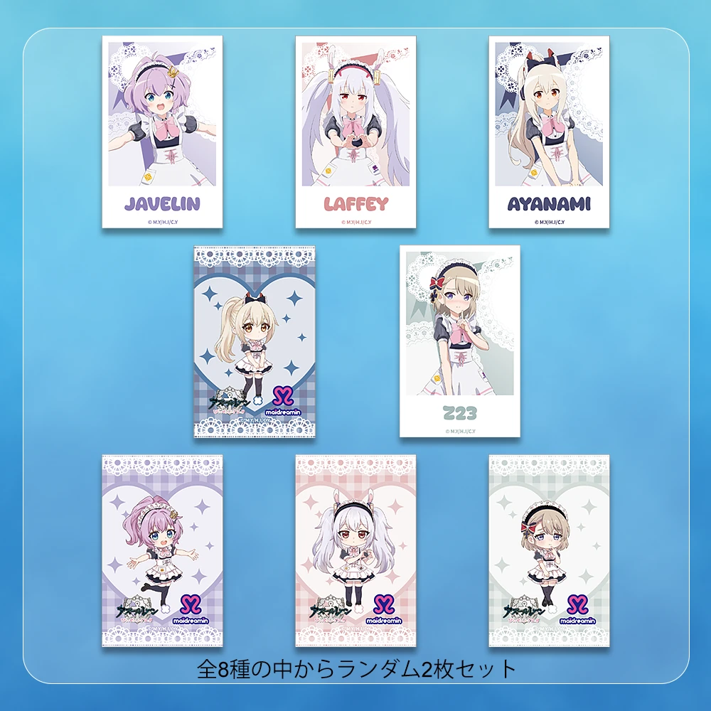 アズールレーン びそくぜんしんっ！にっ！！×めいどりーみん　トレーディングフォトカード2枚セット