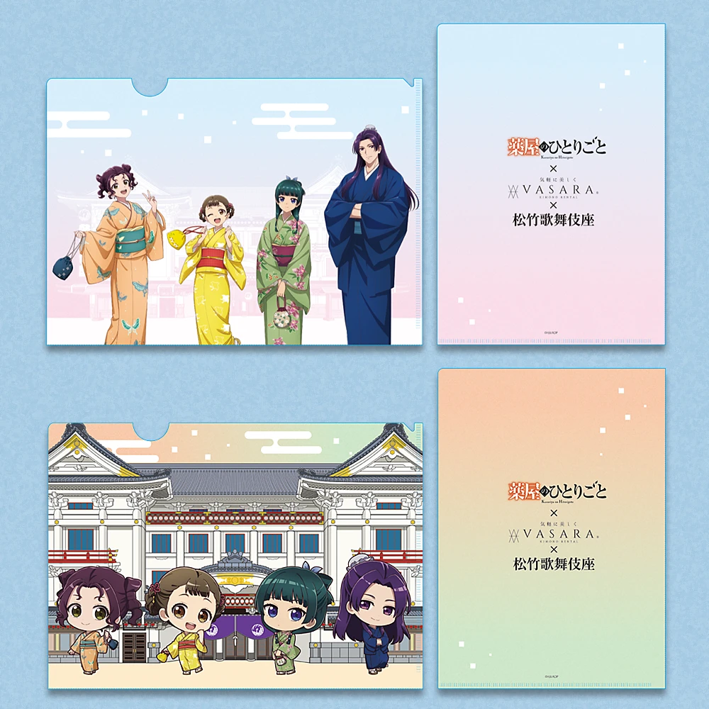 薬屋のひとりごと×VASARA×松竹歌舞伎座　クリアファイルセット