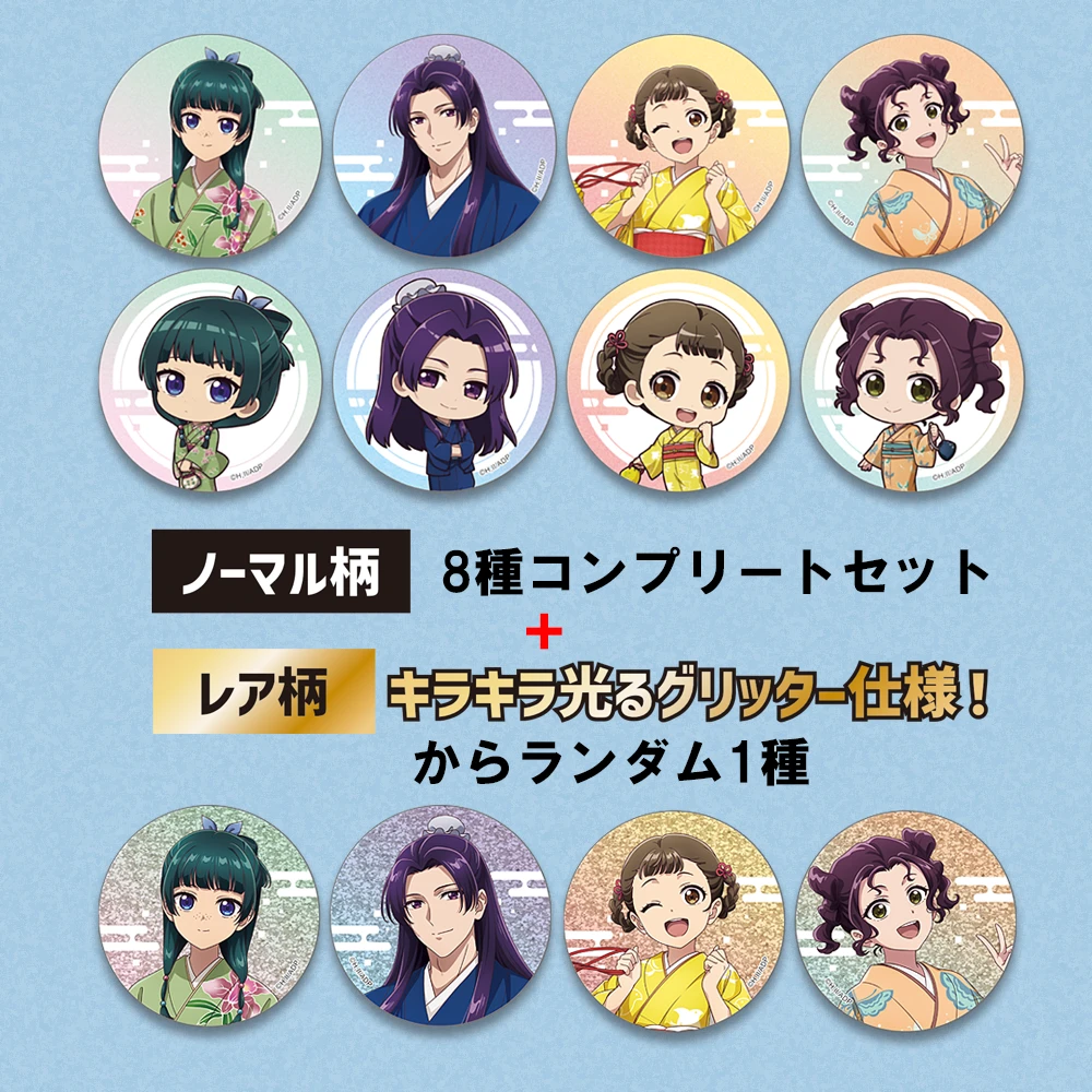 薬屋のひとりごと×VASARA×松竹歌舞伎座　【コンプリートセット】トレーディング缶バッジ(ノーマル全8種セット＋レアランダム1種)