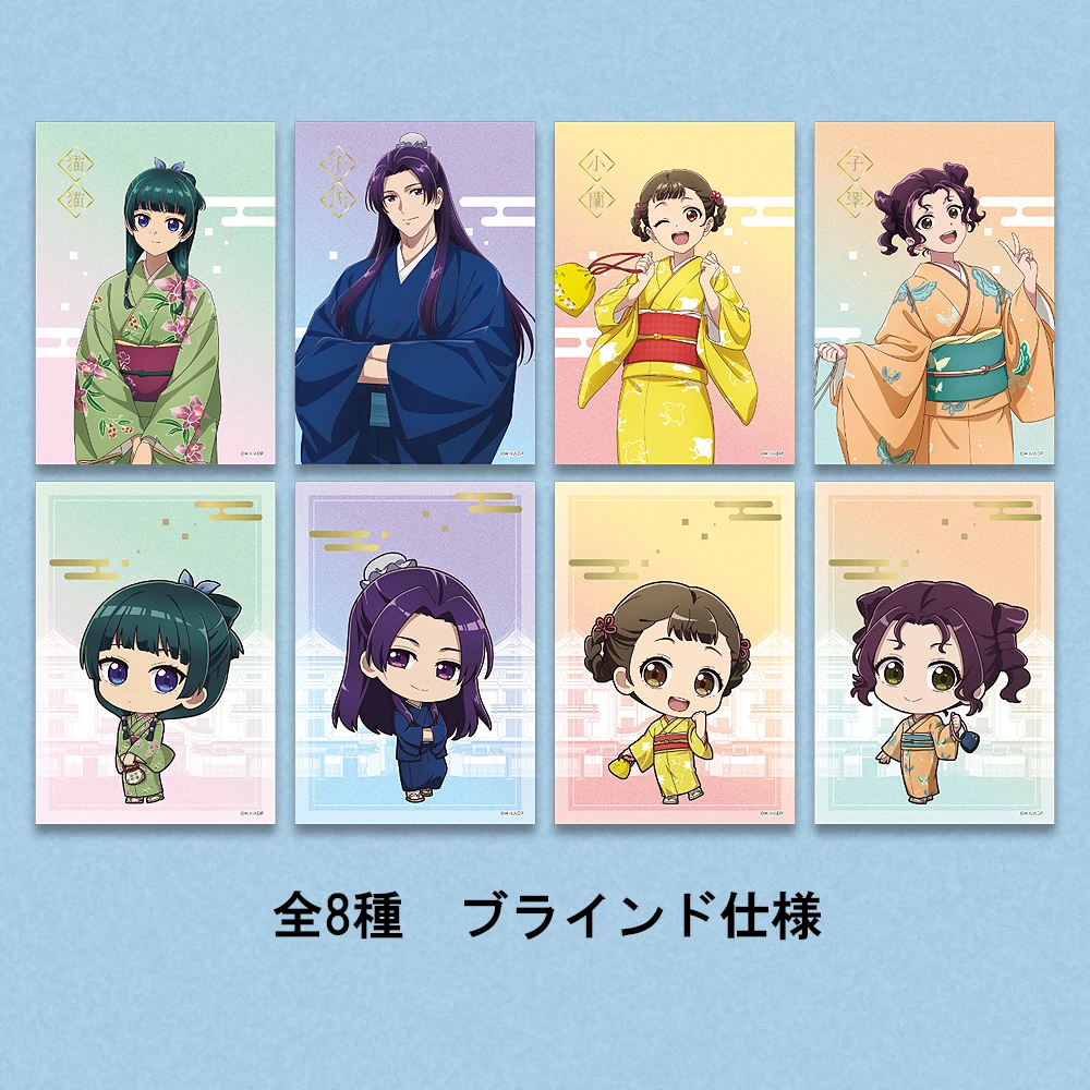 薬屋のひとりごと×VASARA×松竹歌舞伎座　トレーディングブロマイド（全8種）